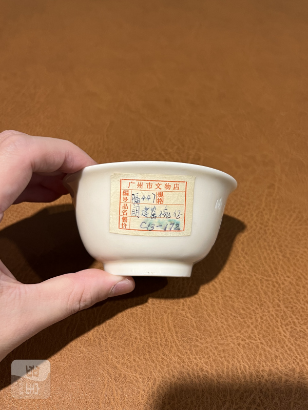 十七世纪 德化诗文杯 - 图3